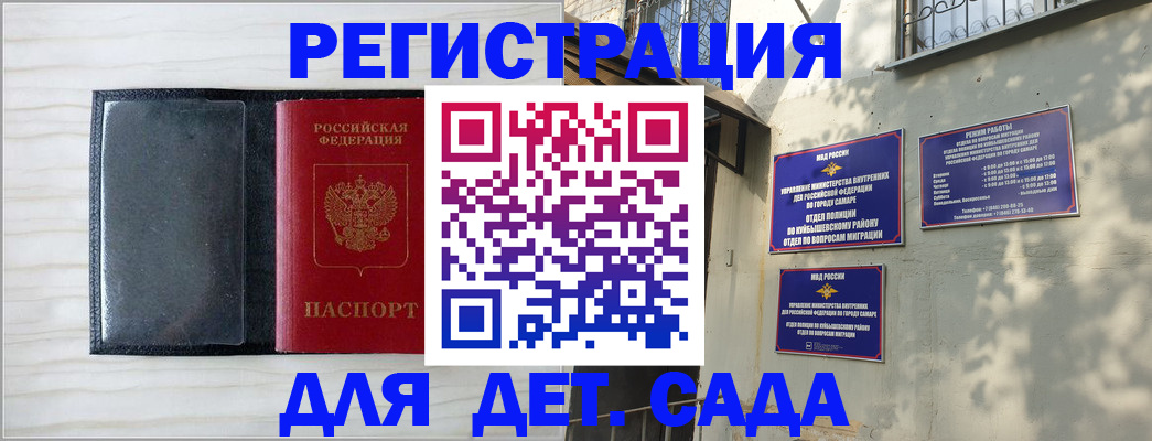 прописка регистрация в Лабинске